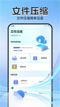 手机文件管理IFile文件夹 手机文件管理IFile文件夹