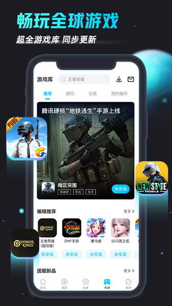 biubiu加速器