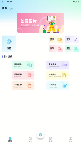 实况p图