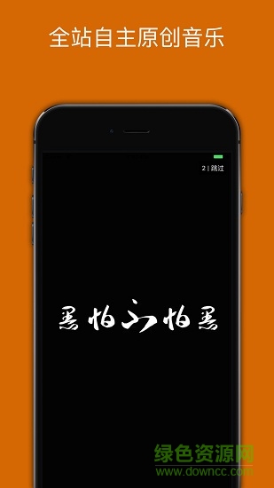 炬猩