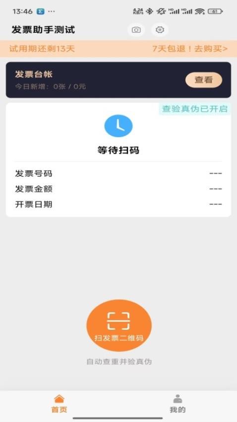 橙子发票查重 橙子发票查重