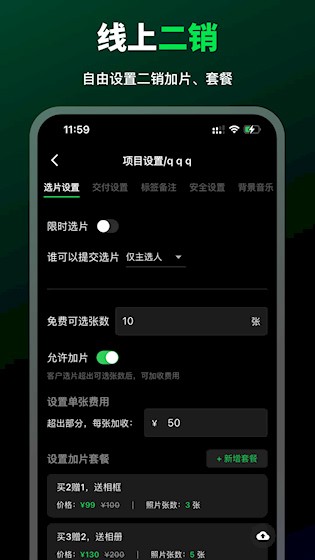 像素本