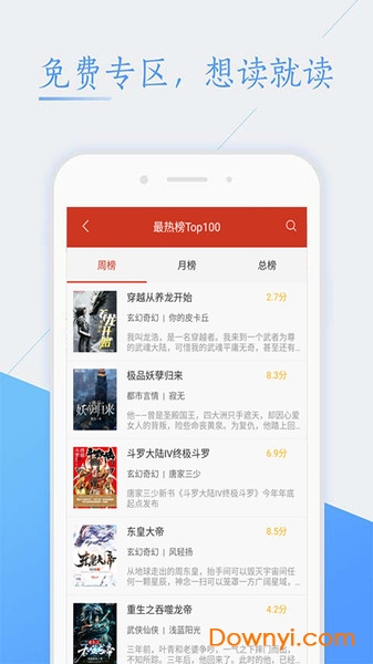 TXT免费完本小说