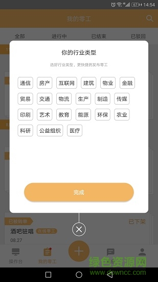 打零工企业