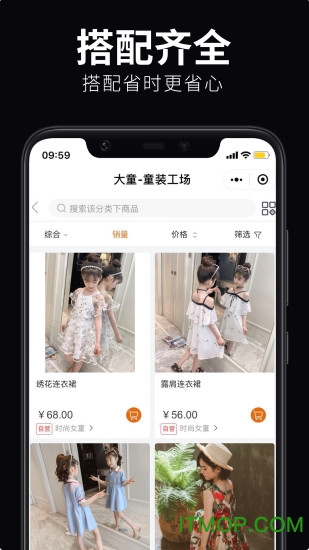 童装工场