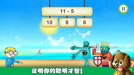 我的暑假数学世界