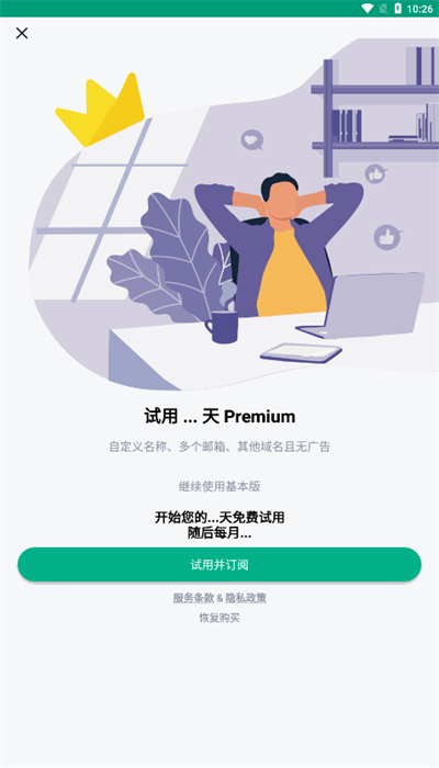 tempmail临时邮箱
