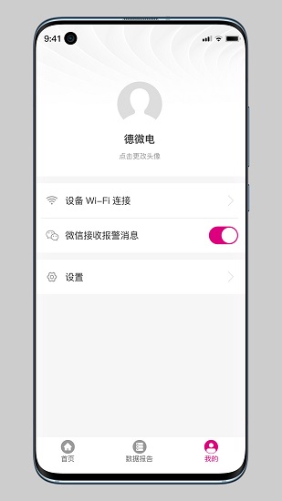 易配电Pro