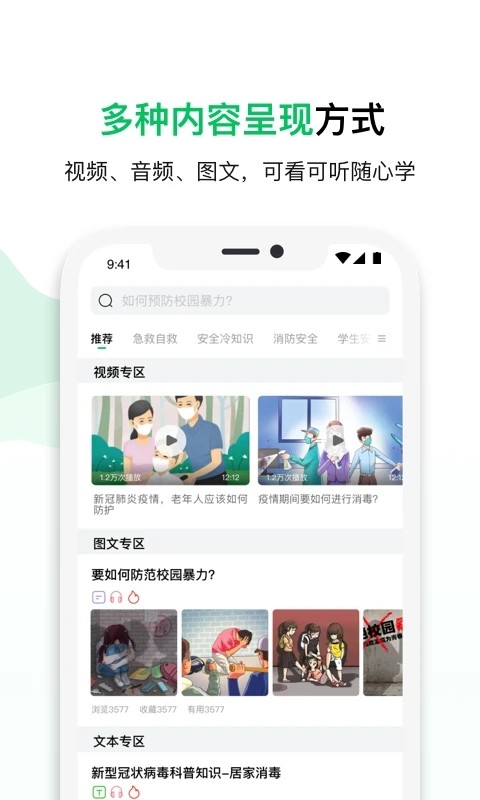 鲸安全官方版