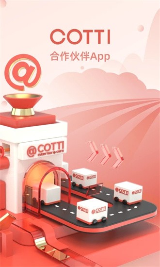 COTTI合作伙伴