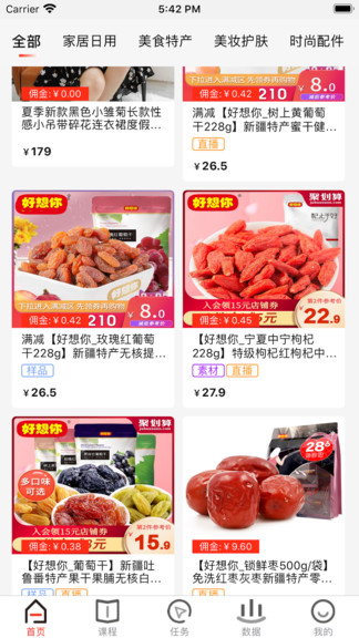 达人推