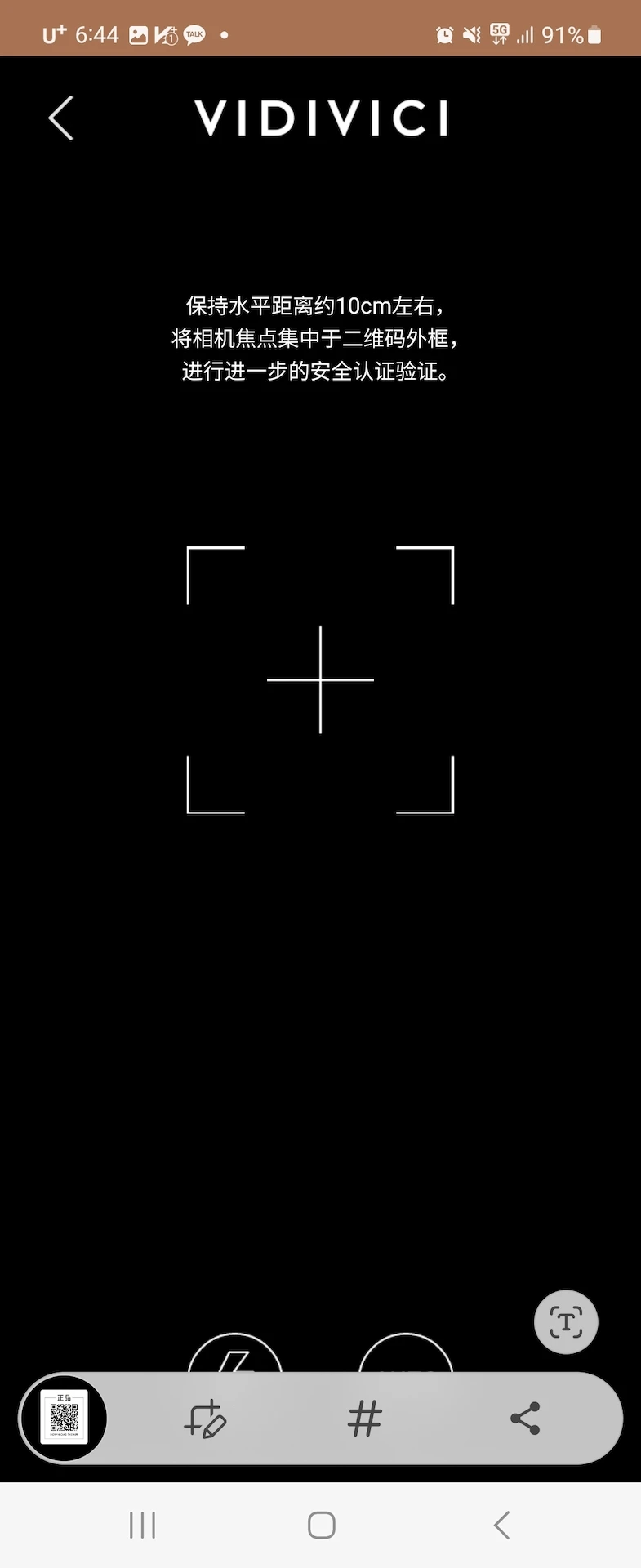 VIDIVICI正品验证