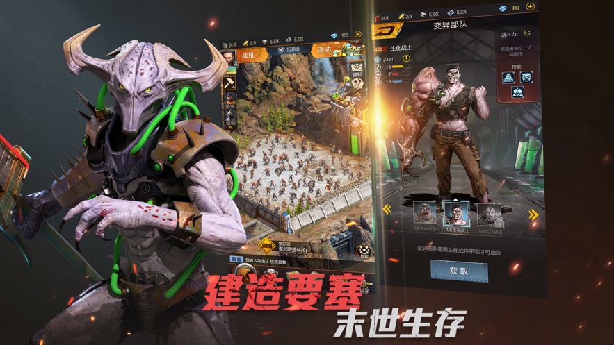 生化危城手游苹果版