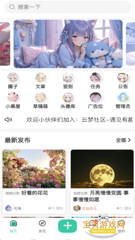 云梦社区
