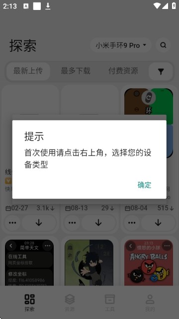 DIY表盘