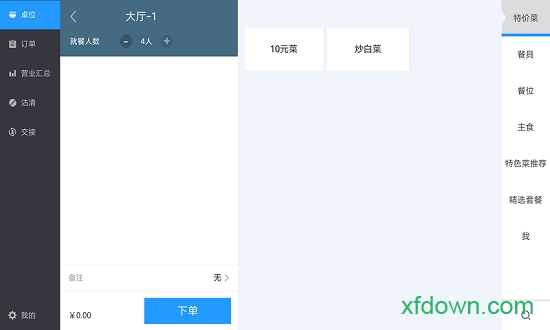 重庆餐饮帮收银