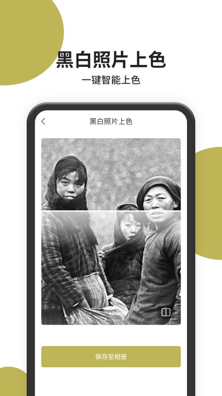 照片修复