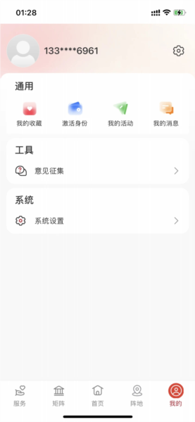 职工之家