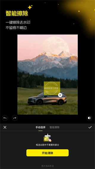 超级制图手机版下载