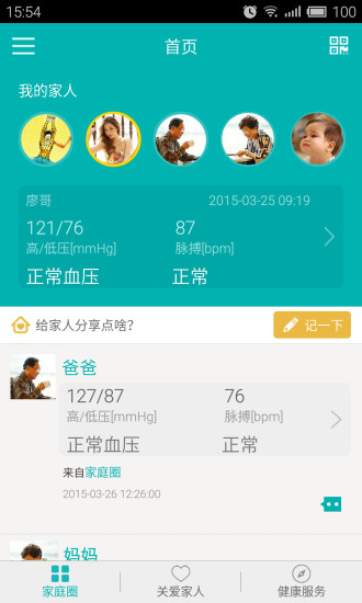 一时护