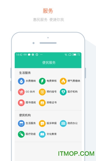 我的永州