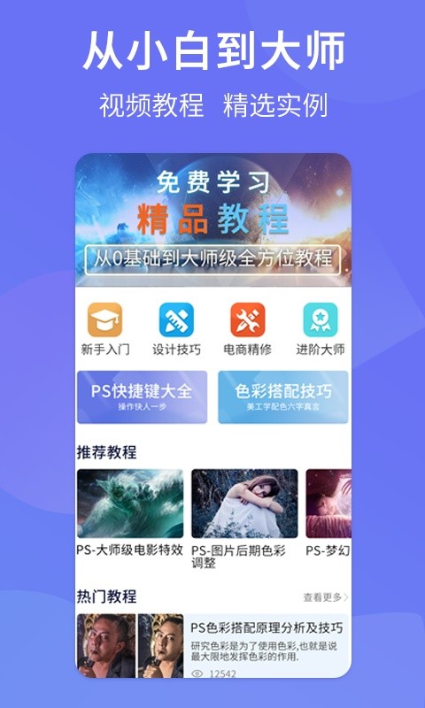 PS图片设计