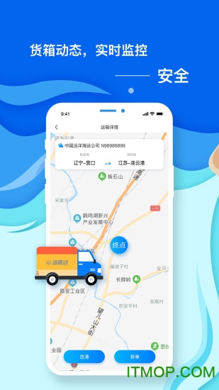 海集达