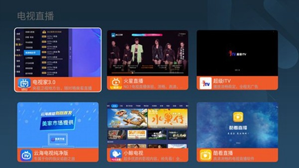盒之家tv盒子 v3.1.1