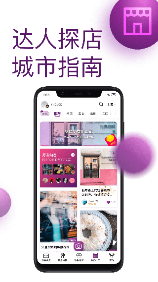 悦会YHOUSE app
