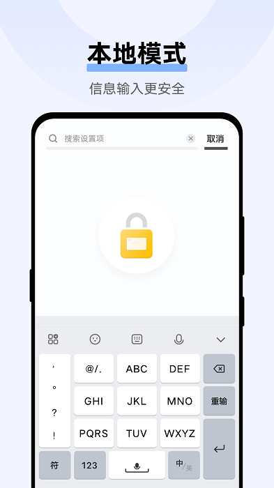 vivo输入法pro官方app(vivo IME Pro)