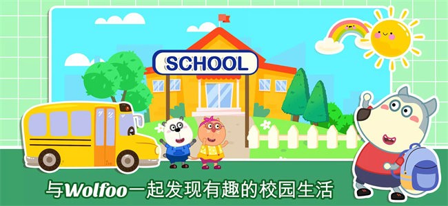 沃尔夫镇游戏
