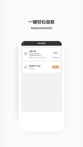 中国移动云眼卫士摄像头app 安卓版v3.16.1