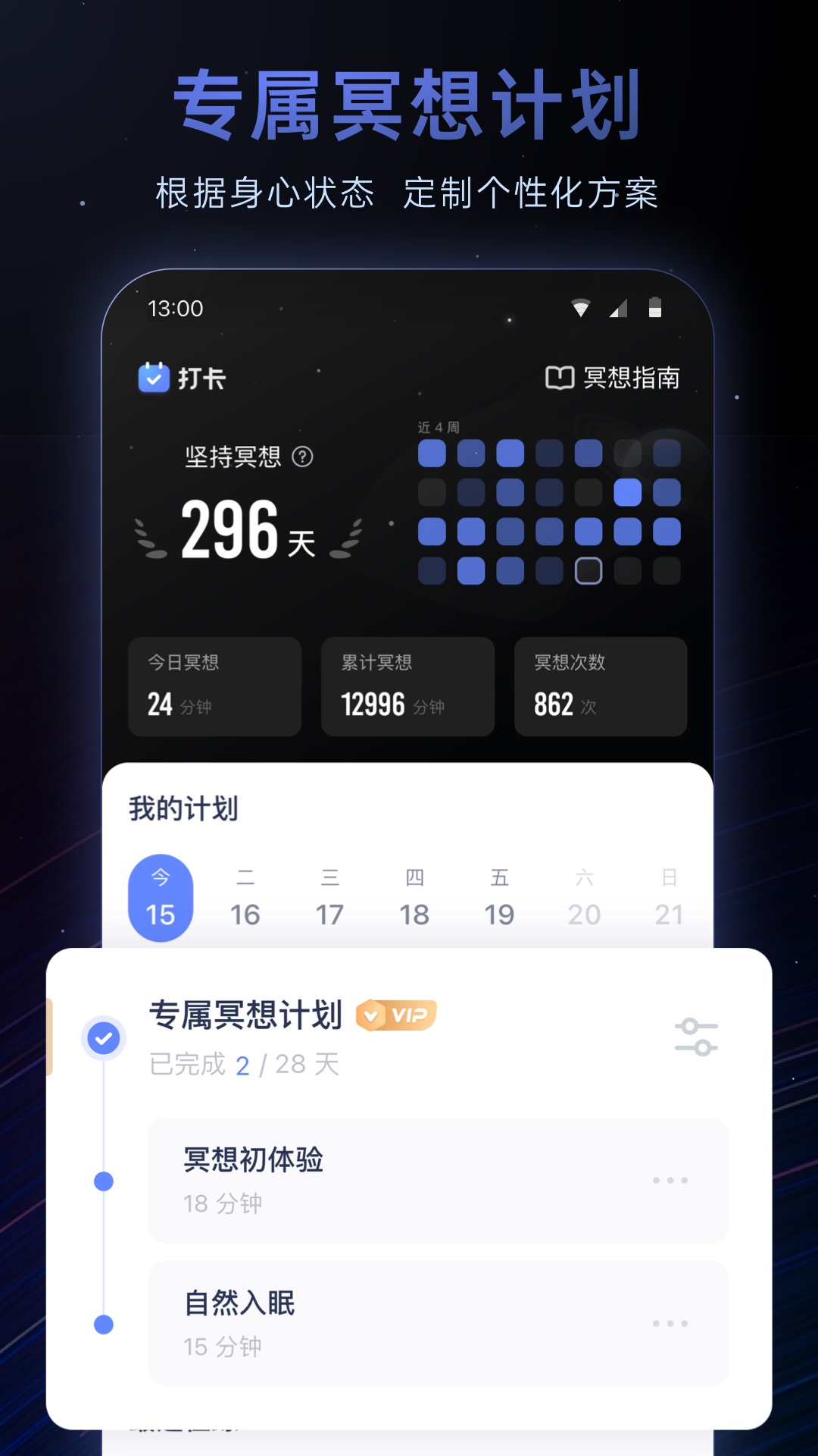 冥想星球音乐免费版软件
