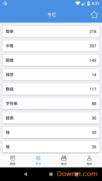 Leetcode题库