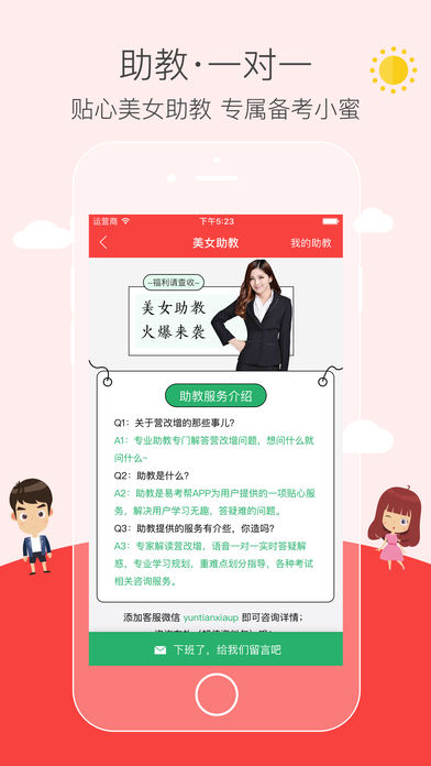 基金从业资格易考帮