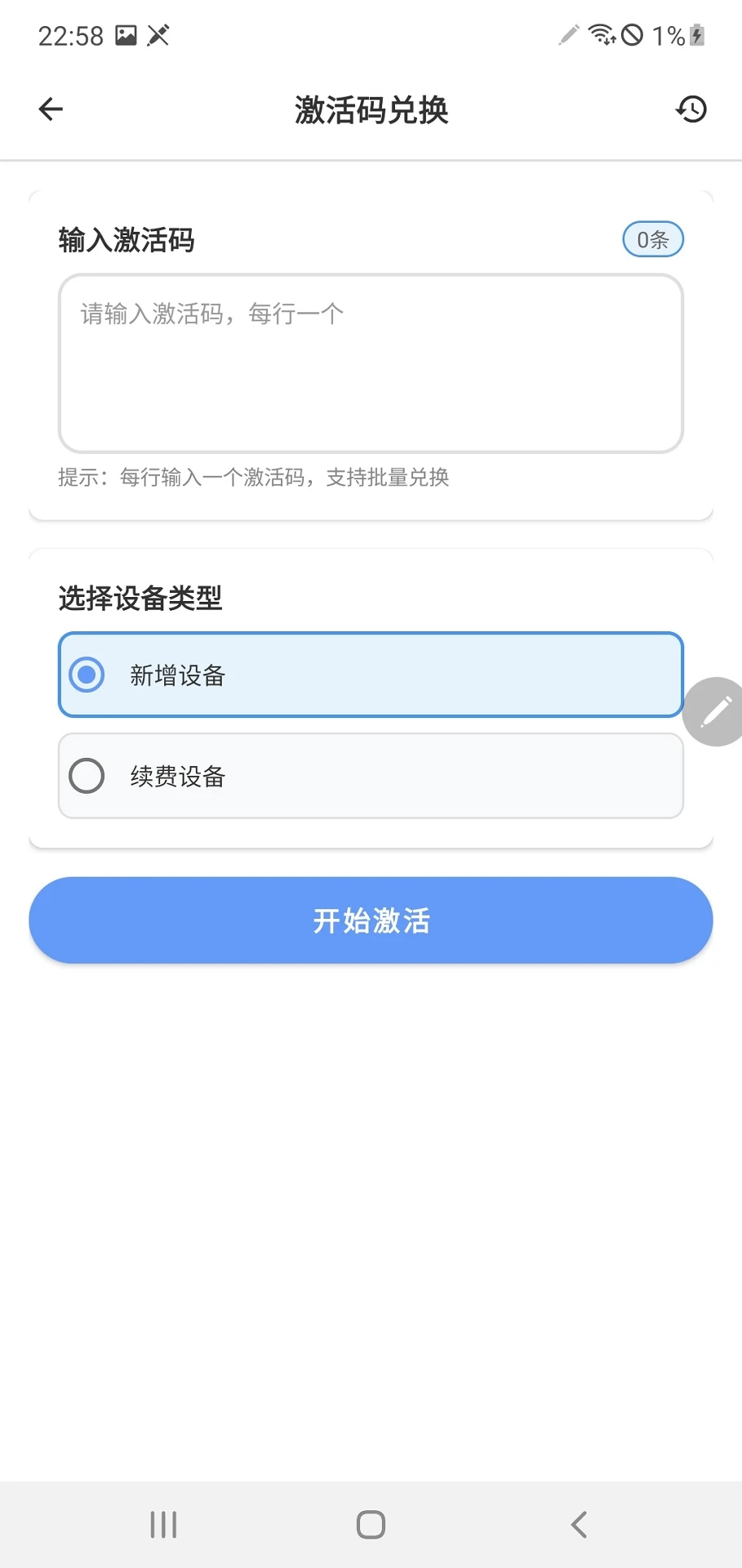 史前云手机
