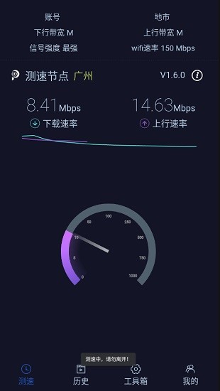 中国电信qoe测速软件