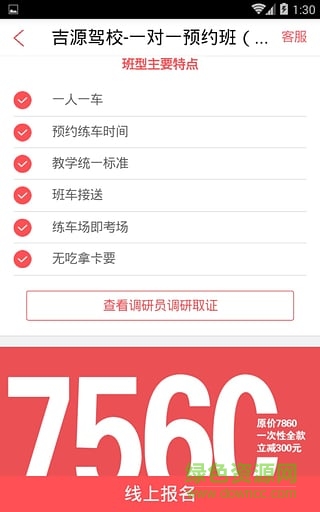 驾考学霸