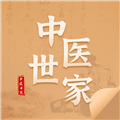 中医世家 最新安卓版v2.1