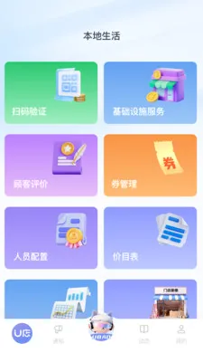 U店在这