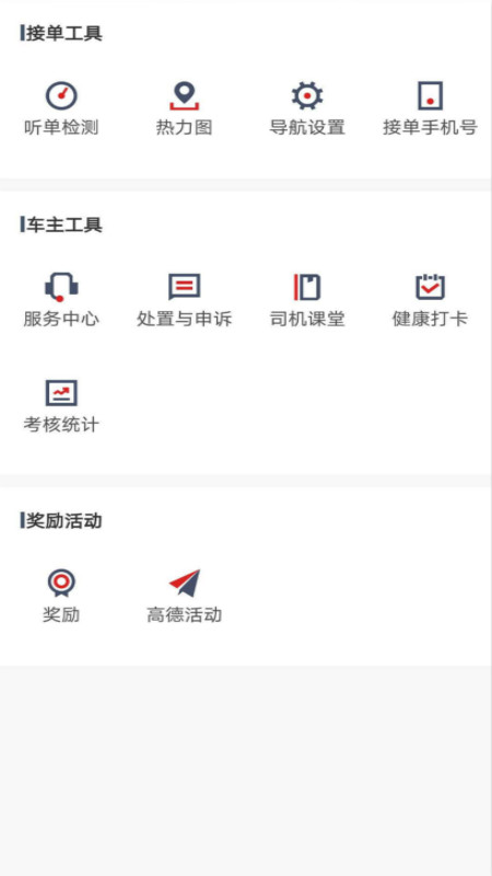 罗伦士司机