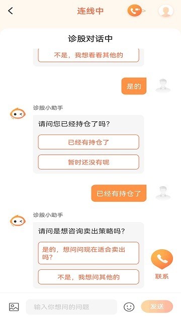 九方诊股官方版