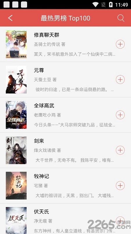 燃文免费小说