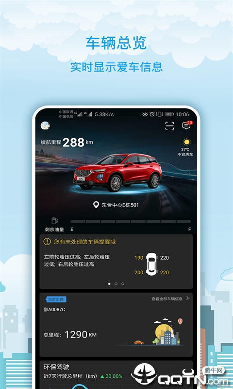 海马moofunPro