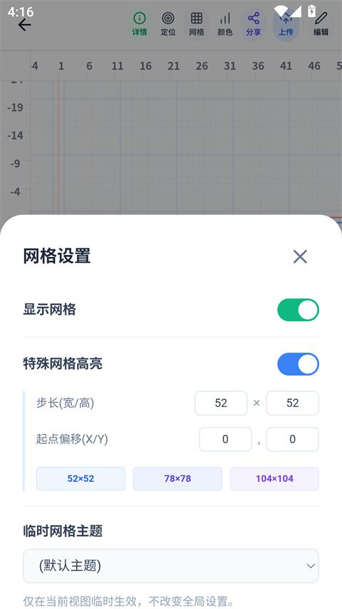 我嘞个豆(hMyBead像素画与拼豆图纸设计工具) v1.5.45 安卓版