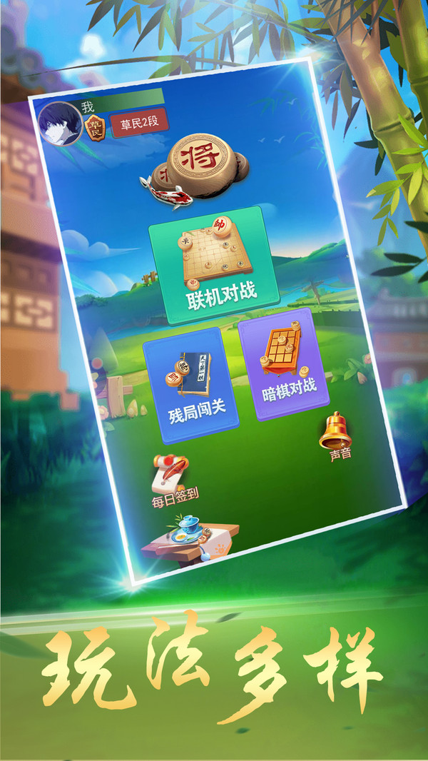 象棋大作战