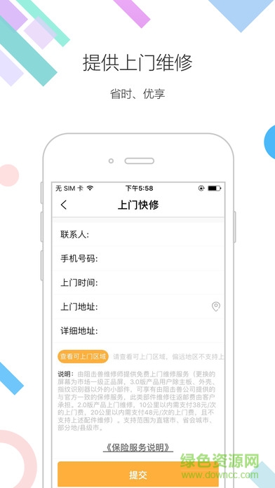 阻击兽