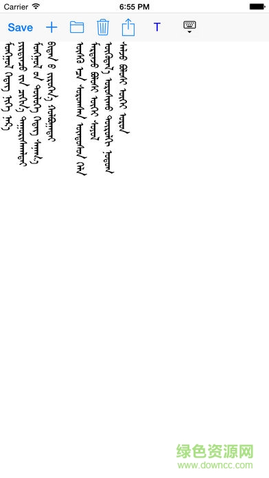 德力海ALMAS输入法