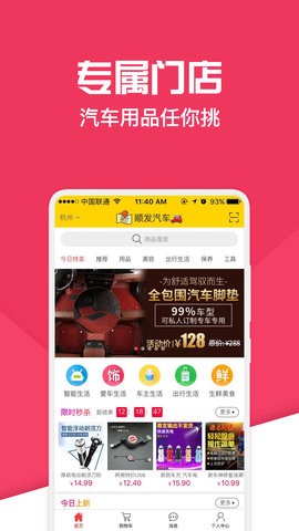 神汽链