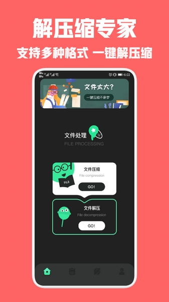 rar解压王 安卓版v1.1